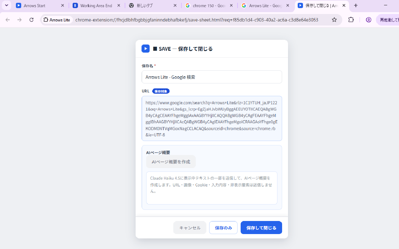 4. SAVE — save your work with an AI summary
