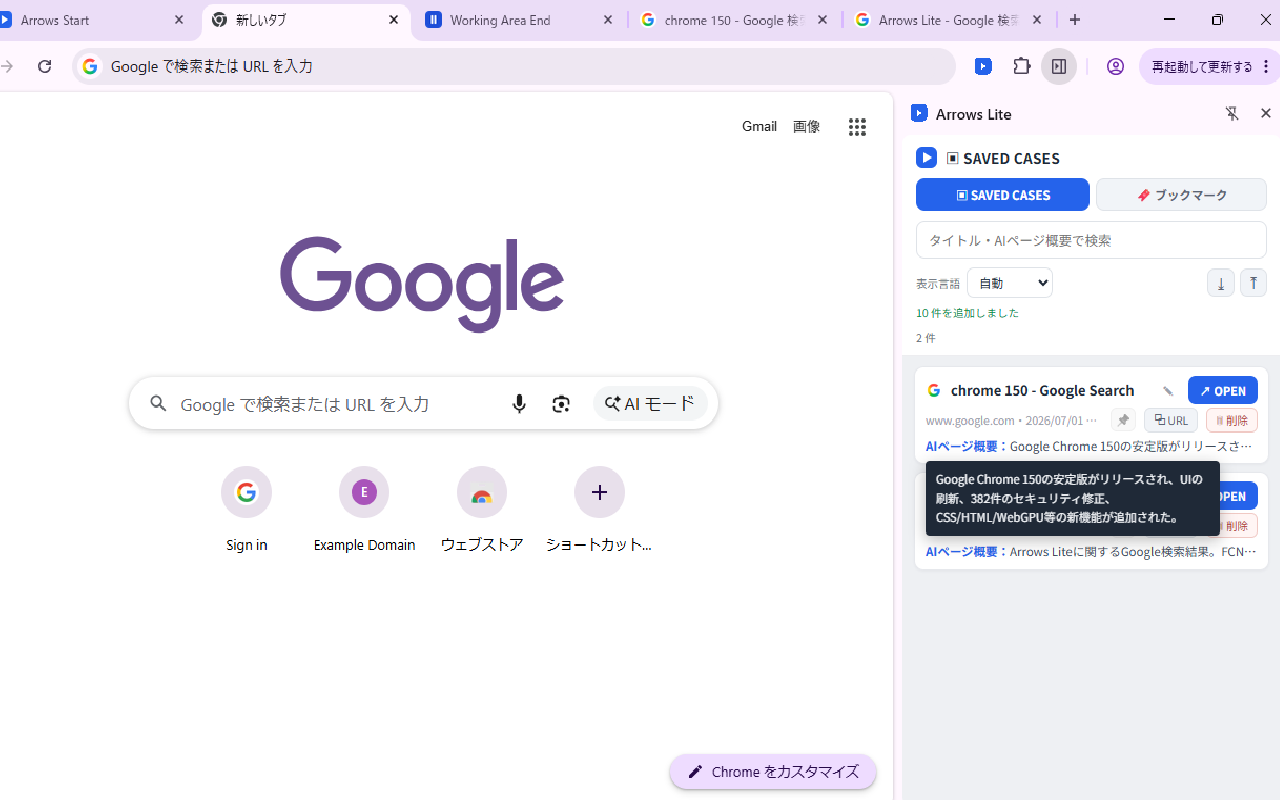 Arrows Lite — Working Area tabs and the Saved Cases side panel with AI page overviews